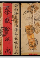 1910年河南寄山西红条封，贴帆船1分三枚 封面