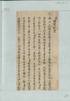 庚子（光绪二十六年）四月十五日维贤给父亲的信 封面