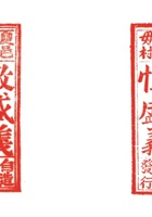 印章023 封面