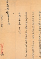 复义兴往来信214 封面
