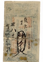 银票051 封面