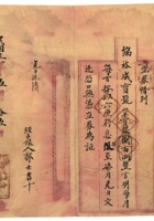 馆藏592 封面