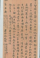 （年代不详）九月二十五梁保合给泽三的信 封面