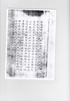 双钩挽词  封面