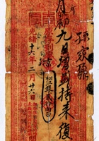票帖021 封面