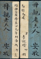 蒙古恰克图寄山西手递封二件 封面
