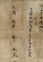 契约062 封面
