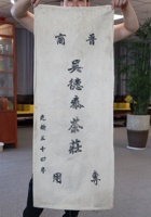 茶器茶文献广告835 封面