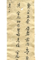 德泰成民国字据245 封面