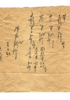 字据（散装）-敬恕堂.光绪502 封面