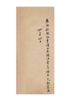 保定商会给万源银号的运款凭单民国十九年（1930）四月至民国二十年（1931）十一月 封面