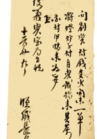 复义兴契约257 封面