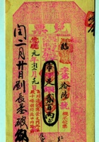票帖030 封面