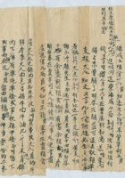 丙午（光绪三十二年）十月初六日勤植给父亲的信 封面
