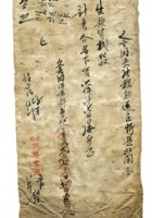 字据（散装）244 封面