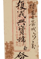 复义兴契约468 封面