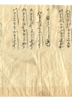 字据（散装）-敬恕堂.光绪335 封面
