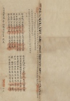 咸丰二年（1852）十二月初十日余庆堂刘兴桂与朋友合伙等立日增茂记借贷生理合同 封面