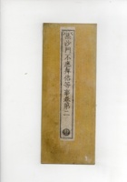 杂项 014 封面