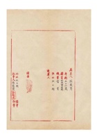 张馥斋为在前聚和当原址新设天成当事给清苑县城内商会的函 (3) 封面