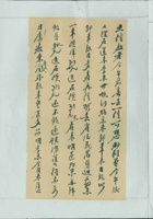 丙寅（民国十五年）四月十九日万镒给诸位掌柜的信 封面