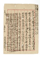 书信文稿34 封面