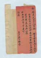 (年代不详)梁以楠给郝铭尧的信 封面