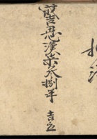 成吉思汉七三八年 封面