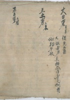 大母舅 封面