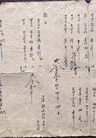 宋家零散资料140 封面