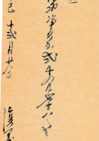 复义兴往来信131 封面