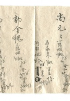 字据（散装）260 封面