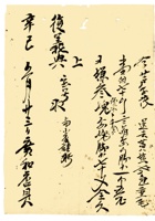 复义兴契约253 封面