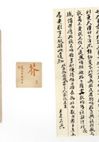 书信文稿720 封面