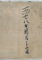 1978年腊月二十六 封面