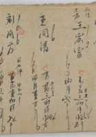 25日收冯铭生 封面