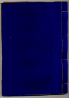 民国东口货物来往宝账 封面