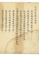 复义兴批账本007 封面