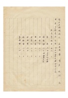 油漆颜料业同业公会会员名册民国二十七年（1938）至民国二十九年（1940） (13) 封面