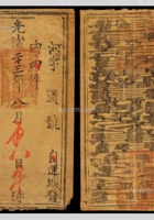 光绪二十三年（1897年）山西运城发蒲州府驿站公文封 封面