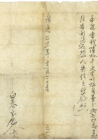 信稿单据200 封面
