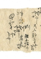 字据（散装）191 封面