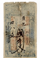 银票038 封面