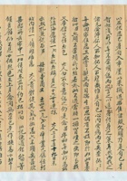 乙未（光绪二十一年）四月二十七日（残页）威显给父亲的信（下）第六号 封面