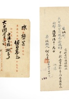 书信文稿241 封面