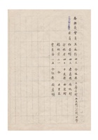 油漆颜料业公会会员登记簿民国三十一年（1942）至民国三十三年（1944） (15) 封面