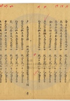 太原福康銀號018 封面