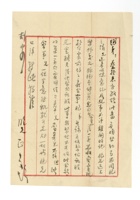 书信文稿23 封面