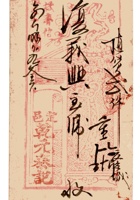 复义兴契约502 封面