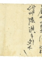 信稿单据256 封面